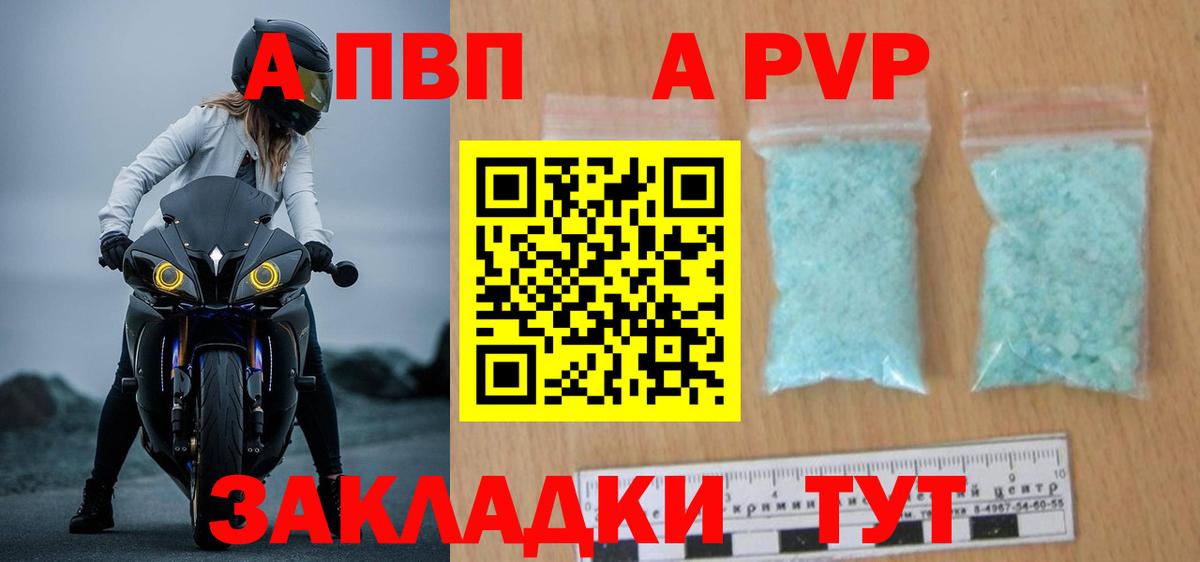 Alpha PVP Соль Кумертау