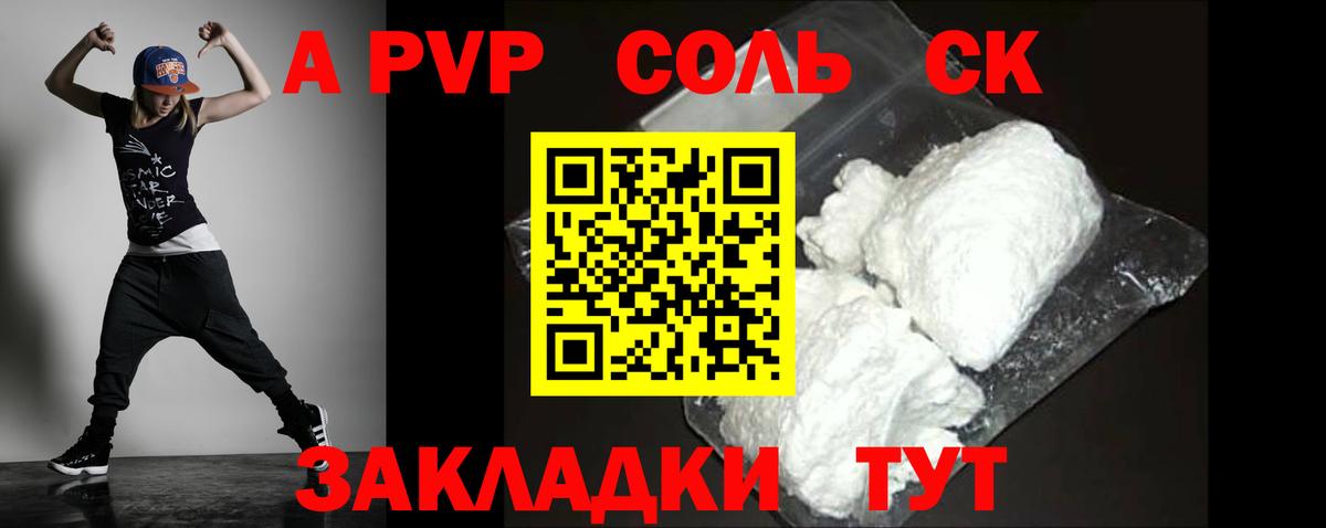 Кумертау  Альфа ПВП крисы CK  Alpha PVP мука  Вход с VPN 