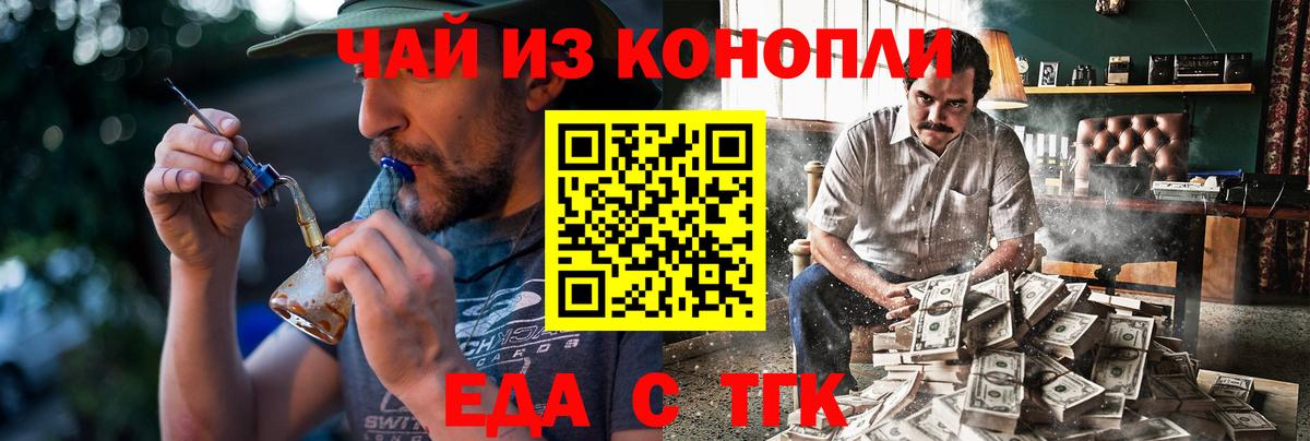 Печенье с ТГК конопля Кумертау