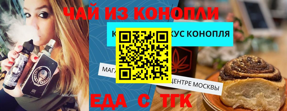 Кумертау  Печенье с ТГК марихуана  Вход с VPN 