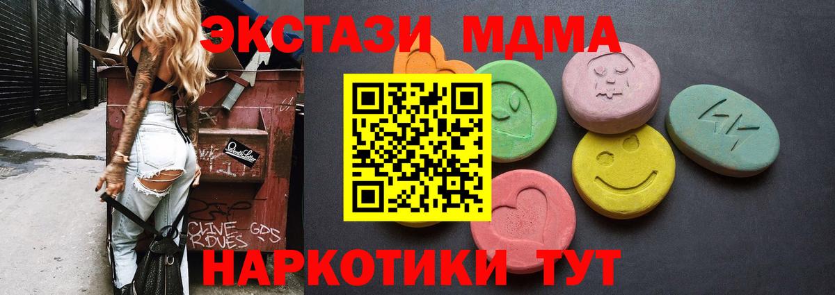 Кумертау  Экстази таблы  ЭКСТАЗИ  Вход с VPN  Ecstasy ешки 