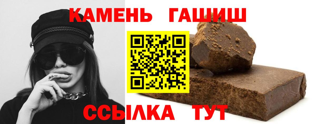 ГАШИШ гашик  наркотики  Кумертау  ГАШИШ гашик  Вход с VPN 