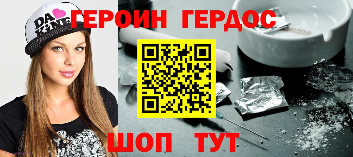 Героин  Вход с VPN  Кумертау  ГЕРОИН Афган 