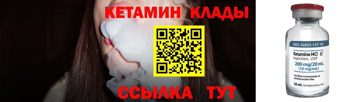 mega   Вход с VPN  Кумертау  КЕТАМИН VHQ  Кетамин VHQ 