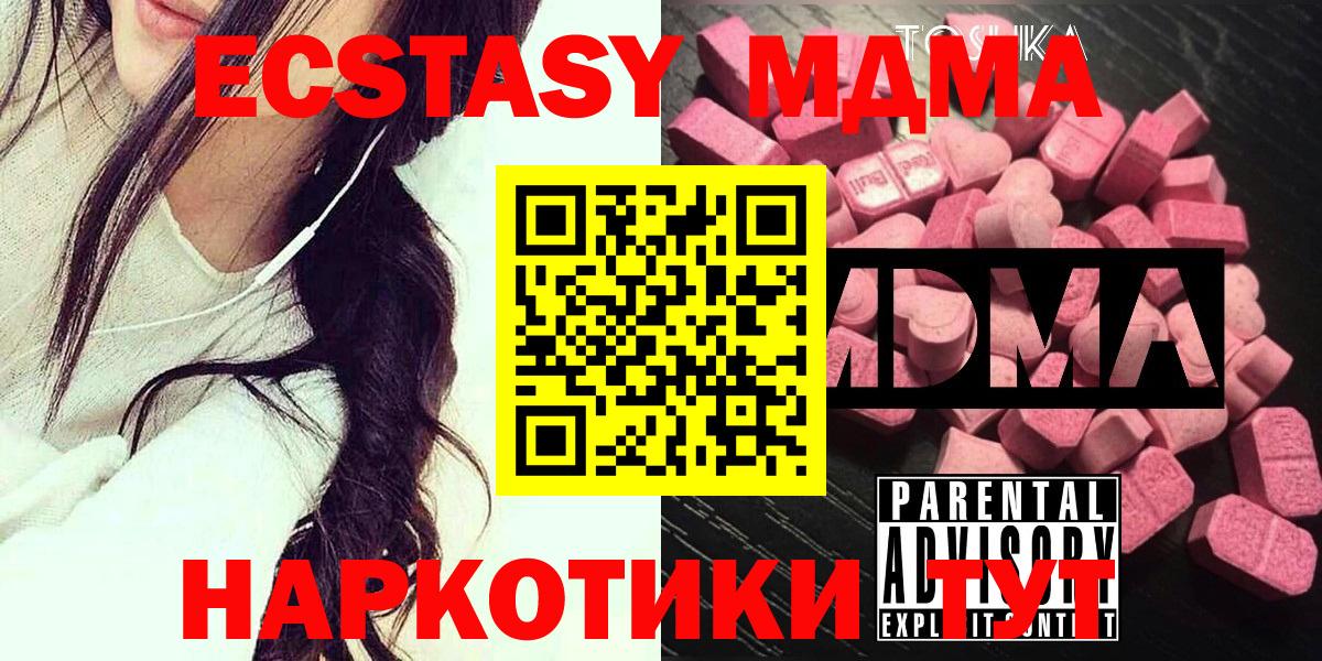 MDMA  MDMA кристаллы  Вход с VPN  Кумертау 