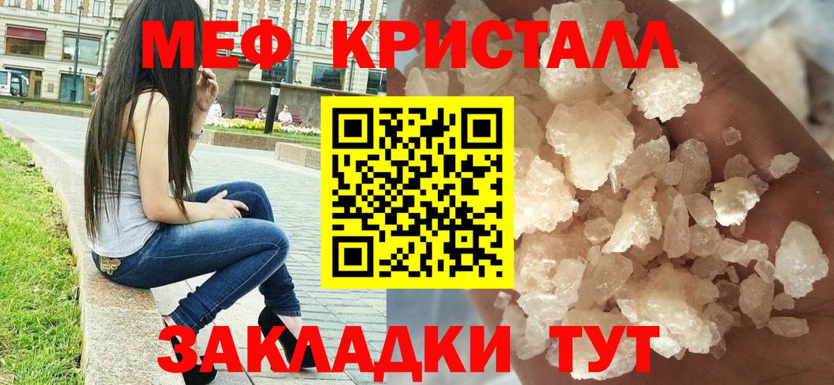 Мефедрон  Мефедрон мяу мяу  Кумертау  Вход с VPN  МЯУ-МЯУ мяу мяу 