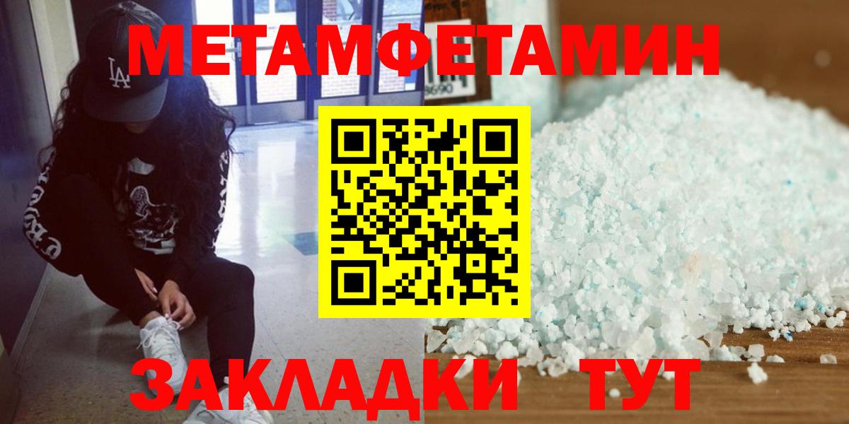 МЕТАМФЕТАМИН пудра Кумертау