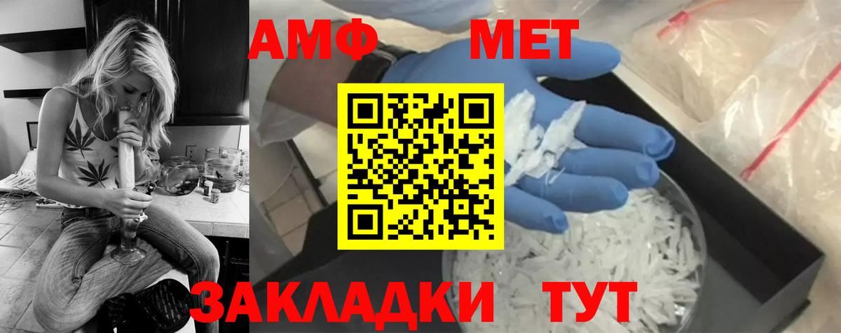 Первитин мет  Вход с VPN  Кумертау 